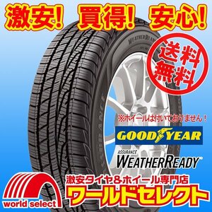 送料無料(沖縄,離島除く) 2本セット 新品タイヤ 235/50R18 97V グッドイヤー ASSURANCE WEATHERREADY オールシーズン M+S 235/50/18