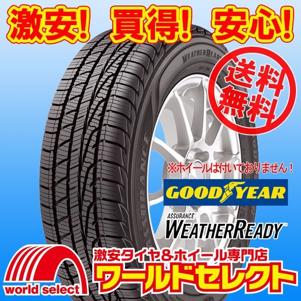 グッドイヤー Assurance WeatherReady 225/55R18 98V オークション比較