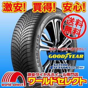 送料無料(沖縄,離島除く) 新品タイヤ 225/60R17 103V XL グッドイヤー VECTOR 4SEASONS GEN-3 SUV オールシーズン M+S ベクター 225/60/17