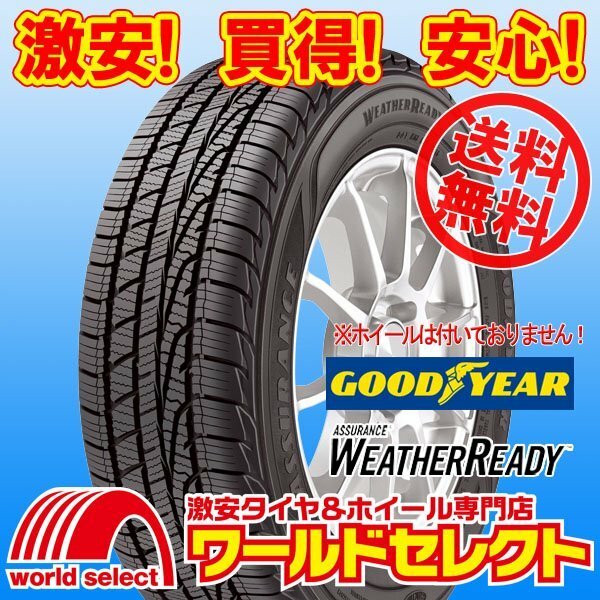 送料無料(沖縄,離島除く) 2本セット 新品タイヤ 225/55R18 98V グッドイヤー ASSURANCE WEATHERREADY オールシーズン M+S 225/55/18