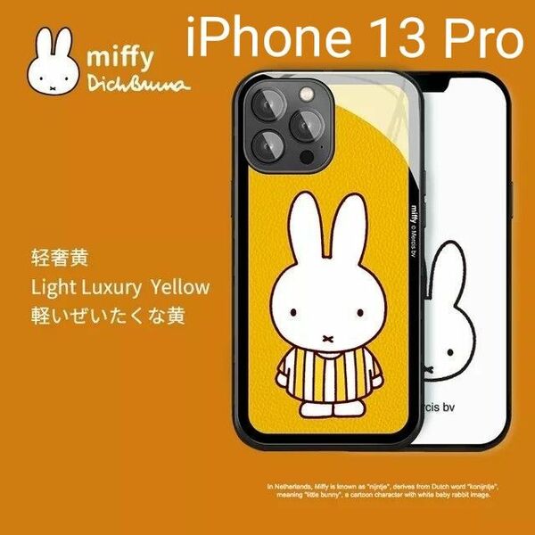 新品★ミッフィー × MIPOW★iPhone 13 Pro ケース　黄色 miffy マイポー カバー スマホケース 