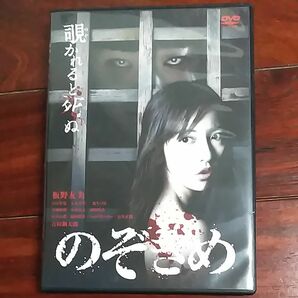 のぞきめのDVD