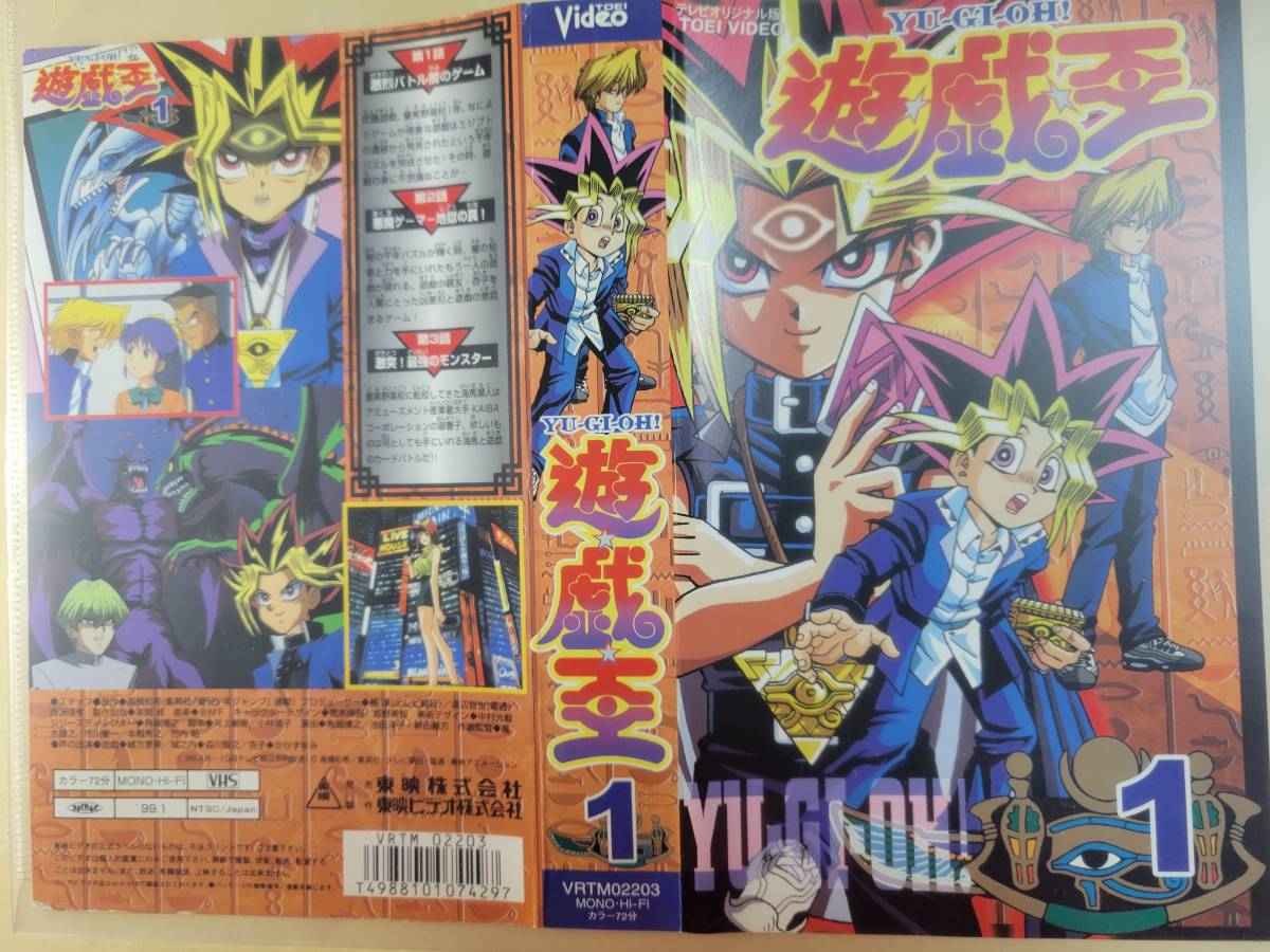 ヤフオク! -「遊戯王」(ビデオテープ) の落札相場・落札価格
