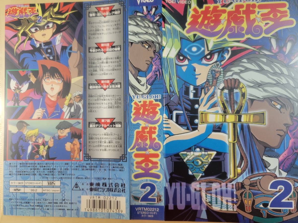 ヤフオク! -「遊戯王 東映」(や行) (日本)の落札相場・落札価格