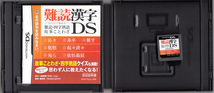 DS 難読漢字DS 難読・四字熟語・故事ことわざ 任天堂 NINTENDO NTR-YOJJ-JPN_画像3