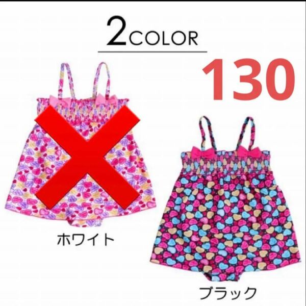 NO.2122 水着 ワンピース 女の子 130