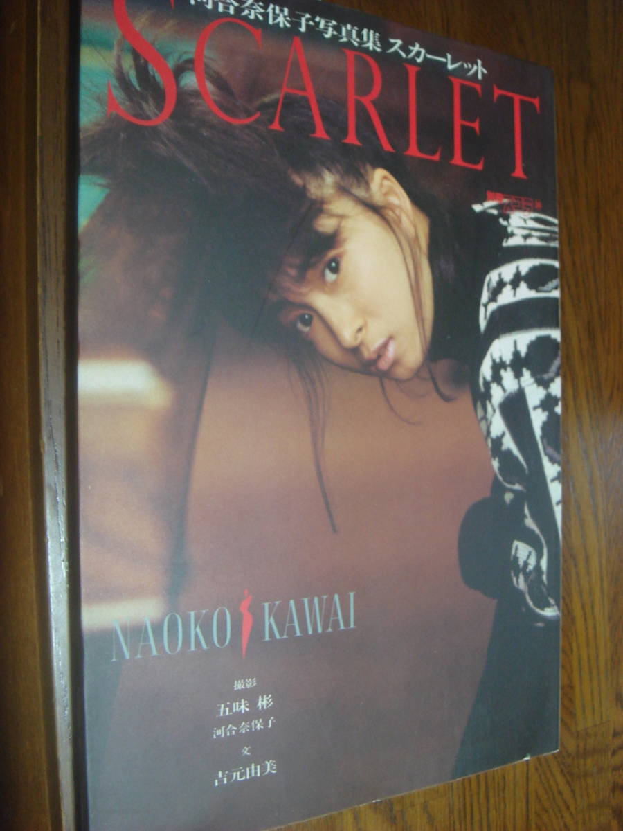 Yahoo!オークション -「scarlet」(写真集) (アート