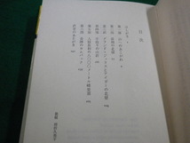 ■若き日の山行　ルイ・ラシュナル　二見書房■FAIM2023051111■_画像3