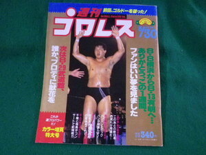 ■週刊プロレス　1988年　8/30 No.272　ベースボールマガジン社■FASD2023051701■