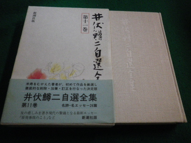 井伏鱒二 :: Yahoo!Auction|DEJAPAN - Bid and Buy Japan with 井伏鱒二 :: Yahoo!Auction|DEJAPAN - Bid and Buy Japan with