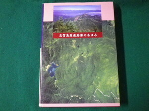 ■志賀高原救助隊のあゆみ 志賀高原救助隊 1991（平成3）年 ■FAUB2023052705■