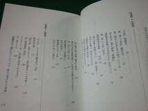 ■風の年代記 (クロニクル)　散文を中心として　久保木宗一　風塵舎■FASD2023053004■_画像2