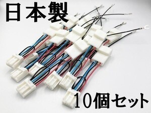 【トヨタ ダイハツ テレビ キャンセラー A 10個】 送料込 ■日本製■ 検索用) D50NKT-W50 D50 NMT-W50M D50M NMT-W50 D50 NMN-W50 D50