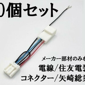 【トヨタ ダイハツ テレビ キャンセラー A 10個】 送料込 運転中 走行中 ナビ ジャンパー カプラー 検索用) D51R NKP-W51 D51 NMCT-W51の画像1