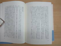 k17〇 初版 帯付き 『 サハリンに生きた朝鮮人 ディアスポラ・私の回想記 』 李炳律 北海道新聞社 樺太 戦争 ロシア ソ連 朝鮮人 230511_画像8