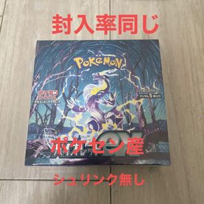 ポケモンカード　バイオレットe