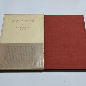  old fee yudaya.Ⅰ,Ⅱ 2 volume set Max * way bar / work inside rice field . Akira / translation H62