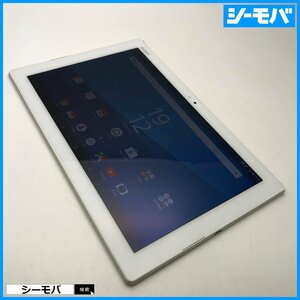 タブレット SIMフリーSIMロック解除済 au SONY Xperia Z4 Tablet SOT31 ホワイト 美品訳あり 10.1インチ バージョン7.0 RUUN11630