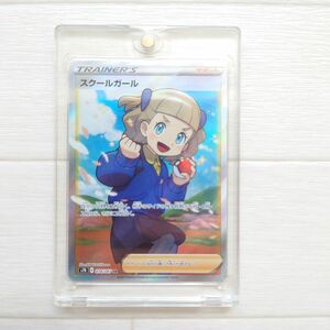 ポケモンカード　スクールガール SR マグネットローダー付き