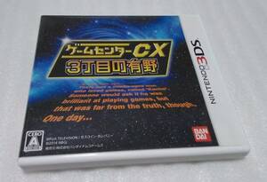 送料無料 ゲームセンターCX 3丁目の有野 [通常版］