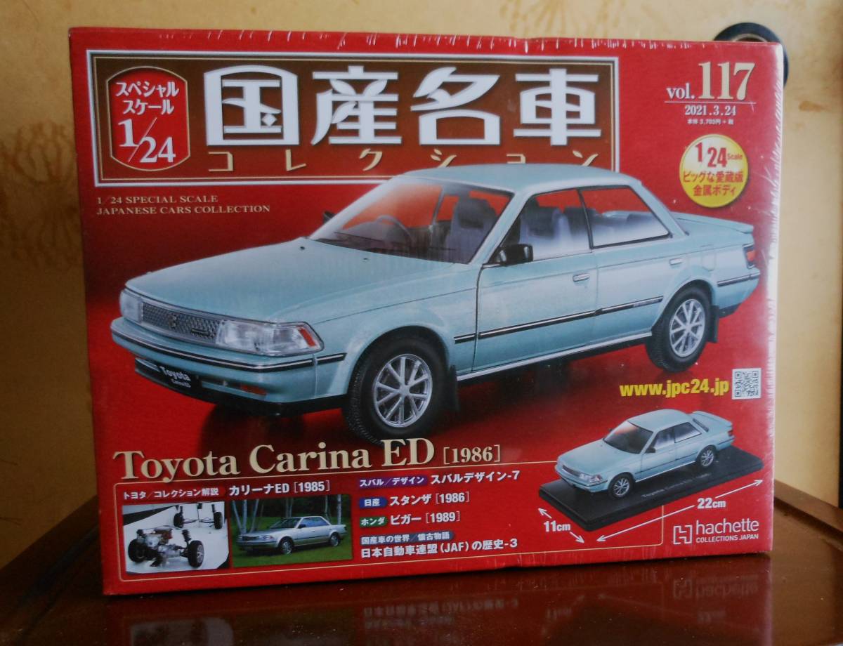 ヤフオク! -「カリーナed」(ミニカー) の落札相場・落札価格