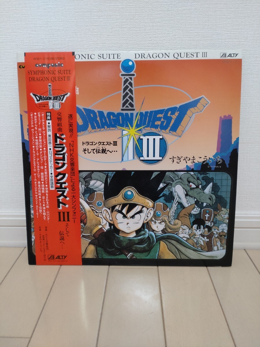 ヤフオク! -「ドラクエ3」(レコード) の落札相場・落札価格