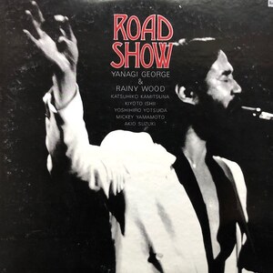 柳ジョージ & レイニーウッド - Road Show（★盤面極上品！）（2LP）