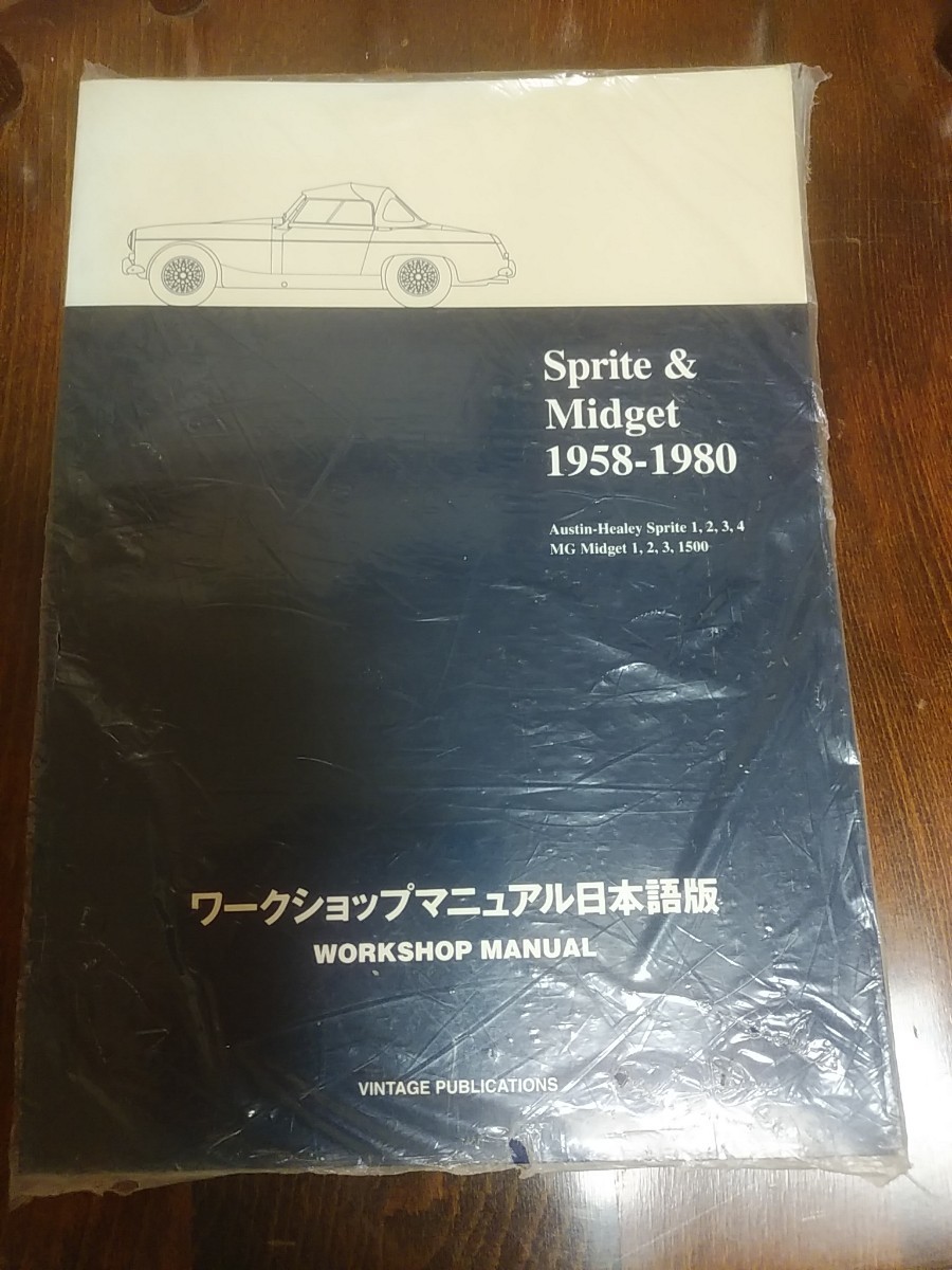 ヤフオク! -「mgミジェット」(カタログ、パーツリスト、整備書) の落札