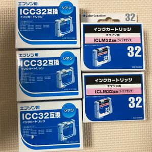 エプソン ICC32 ICLM32 互換 カラリオ シアン ライトマゼンタ　インクカートリッジ