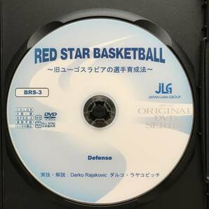 3057/バスケットボール指導DVD 4巻セット ジャパンライム RED STAR BASKETBALL ～旧ユーゴスラビアの選手育成法～ JAPAN LAIM の画像4