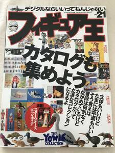 3142/フィギュア王　No.21　平成11年5月　1999　特集:資料的価値 カタログも集めよう　スターウォーズフィギュア　