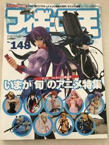 3170/フィギュア王　No.148　平成22年6月　2010　特集:いまが「旬」のアニメ特集　