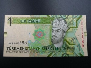 未使用 旧紙幣 アジア トルクメニスタン 1マナト 2014年 トゥグリル・ベグ