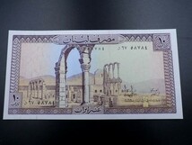 未使用 旧紙幣 中東 レバノン 1964～1986年 10ポンド アンジャル遺跡 巨大な奇石_画像1