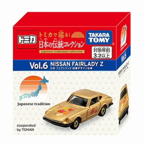 【新品】トミカで巡る！日本の伝統コレクションVol.6 日産　フェアレディZ 紅葉デザイン仕様