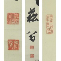 B-3388【真作】貫名海屋 肉筆紙本 大幅 福寿 掛軸/ 儒者 書家 画家 徳島 幕末三筆 書画_画像3