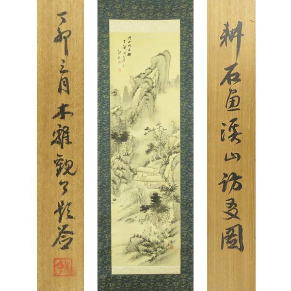 平井 掛軸の値段と価格推移は?|12件の売買データから平井 掛軸の価値