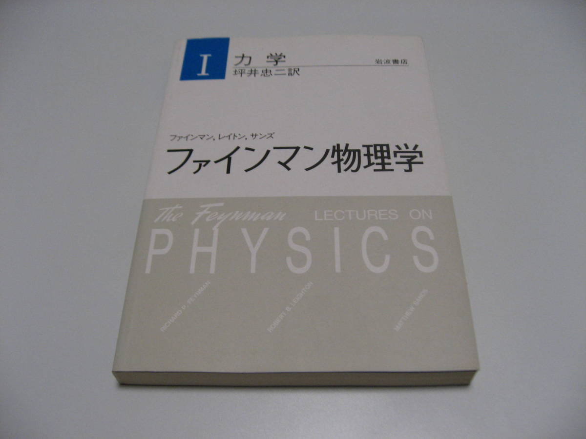 2023年最新】Yahoo!オークション -ファインマンの中古品・新品・未使用