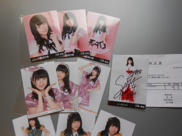 ヤフオク! -「当選 サイン」(AKB48) (え)の落札相場・落札価格