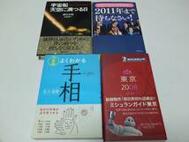 小説　雑学　教養　専門書　オールジャンル　書籍まとめ売り　ハードカバー　絶版品 多数　120サイズで発送　箱いっぱい⑥_画像6