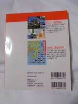 名城地図帳 ハンディ版 2010年10月 本_画像3