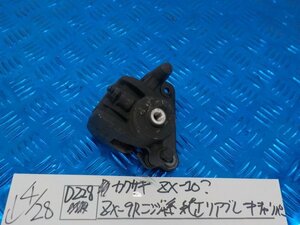 ●○(D228)カワサキ　ZX-10？　ZX-9R　ニンジャ系　純正　リアブレーキキャリパー　5-4/28（ま）