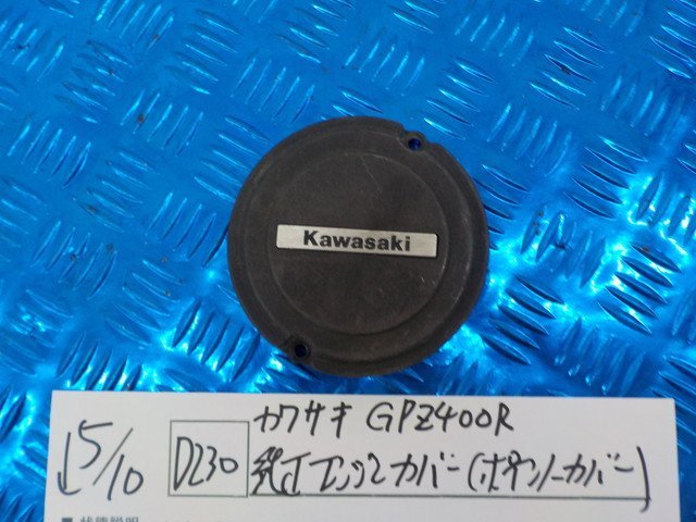 2024年最新】Yahoo!オークション -gpz400r ポイントカバーの中古品 