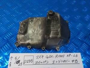 D235●○スズキ　GSX-R1000　K9-L6　オイルパン　エンジンカバー　中古　5-5/25（も）★