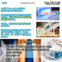 送料無料!超高透明 エポキシ樹脂 クリアファーストレジン 5kgセット 2液性 レジン アクセサリー リバーテーブル 低粘度 低収縮 Z07_画像4