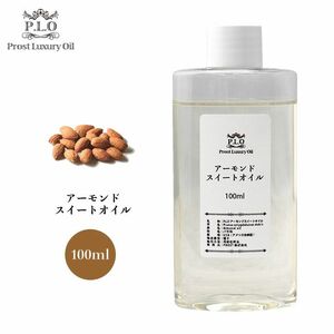  free shipping! pure carrier oil Prost Luxury Oil almond sweet oil 100ml /. oil plant Z31