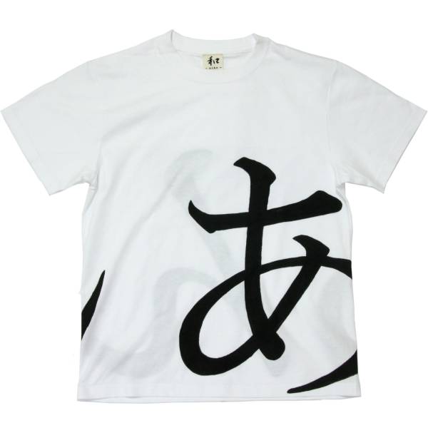 メンズ Tシャツ Lサイズ 白 デッカイひらがなTシャツ ｢あ｣｢ん｣ ロゴTシャツ ホワイト ハンドメイド 手描きTシャツ, Lサイズ, 丸首, 文字, ロゴ