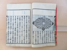 高城與五郎編『万国小地理書』（全2巻揃・合本1冊）明治20年 翠嵐書屋蔵版 明治時代和本 銅版画挿絵入 明治中期の世界地理書　_画像9