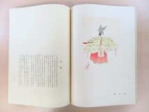 完品 金剛巌『能楽古面大観』（図版全50枚+別冊解説付）昭和16年明治書房刊 能面集_画像9