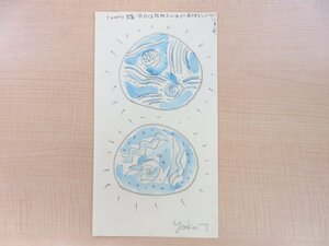 田中陽子 肉筆画・木版画・自筆葉書等一括（宮澤壮佳旧蔵品）京都生の洋画家・木版画家